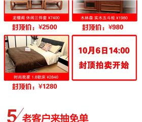 碧江家具五重好礼迎国庆