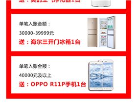 碧江家居商城国庆节活动