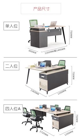 白橡木员工办公桌