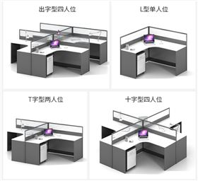 办公隔断办公桌