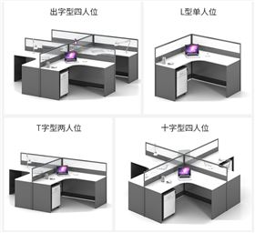 屏风隔断办公桌