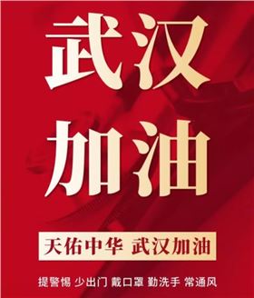 新冠状病毒