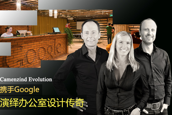 办公家具公司——携手Google,演绎现代时尚传奇办公家具空间 办公家具公司——携手Google,演绎现代时尚传奇办公家具空间