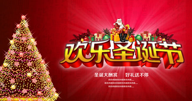 上海办公家具厂：2014圣诞狂欢去处五