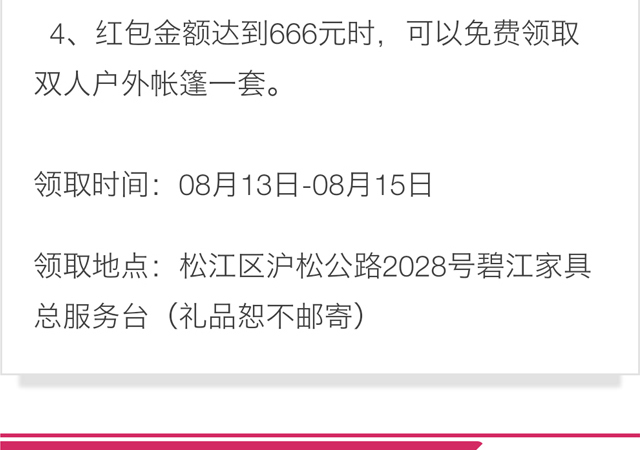 碧江家具泗泾广场店7周年店庆