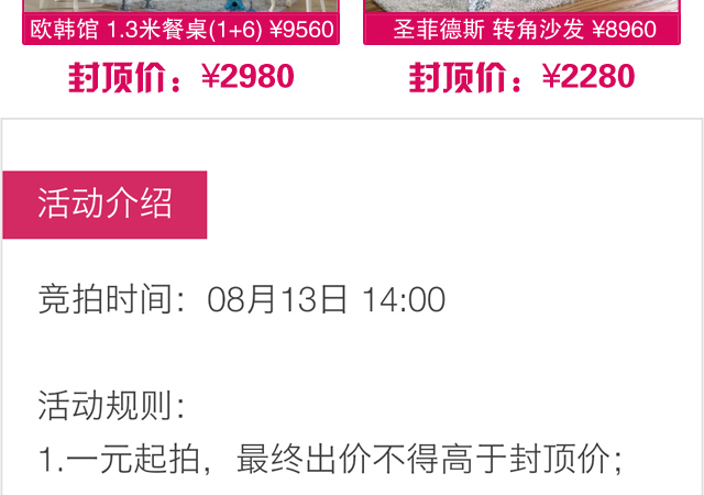 碧江家具泗泾广场店7周年店庆