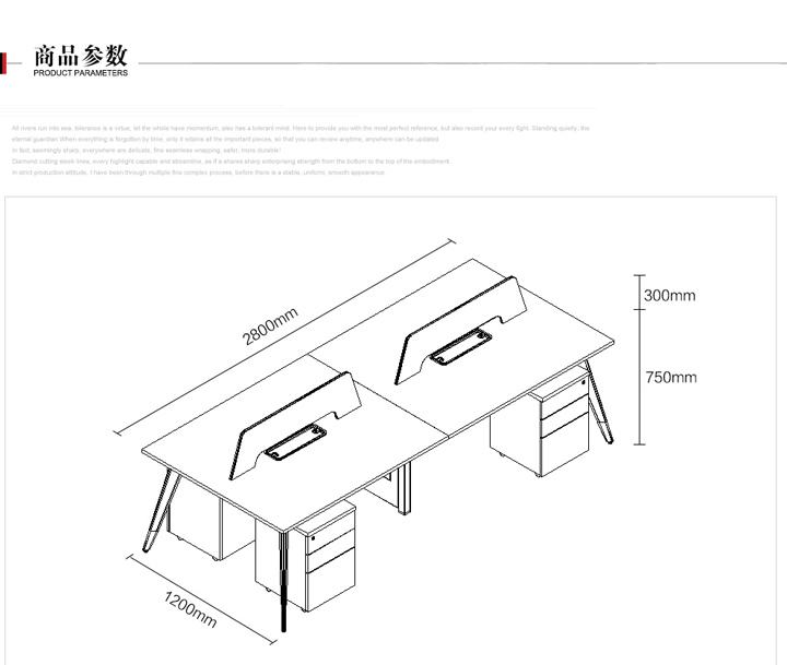 四人工作位