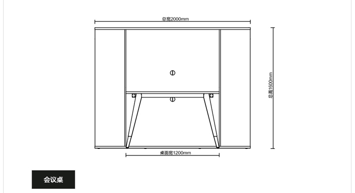 板式多功能网络会议桌