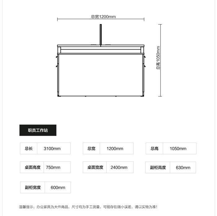 时尚板式四人屏风工作位