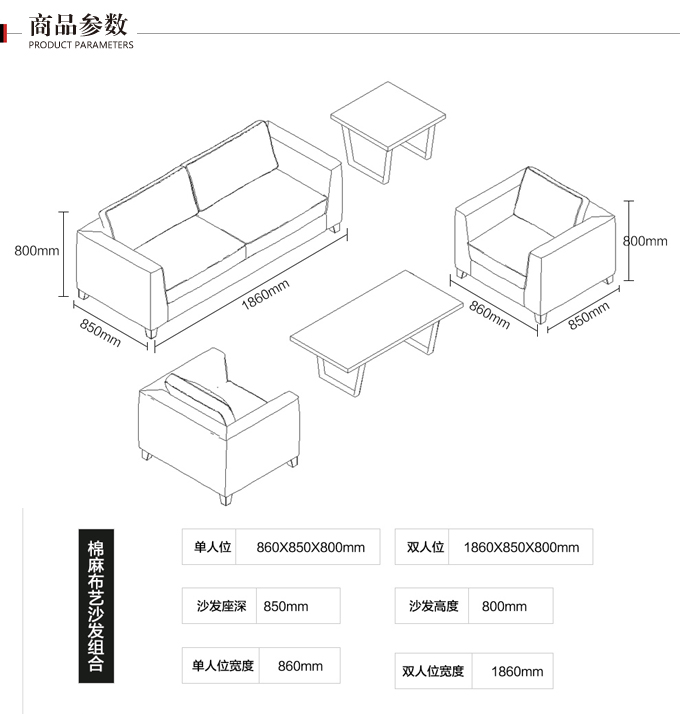 办公室布艺沙发