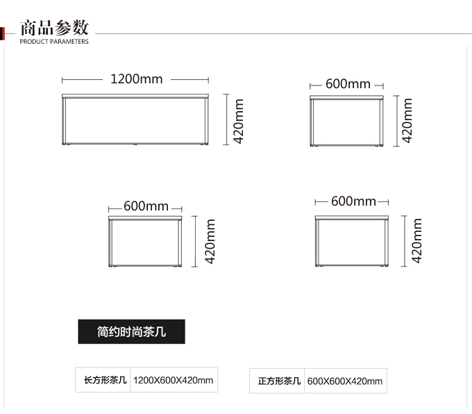 时尚办公茶几
