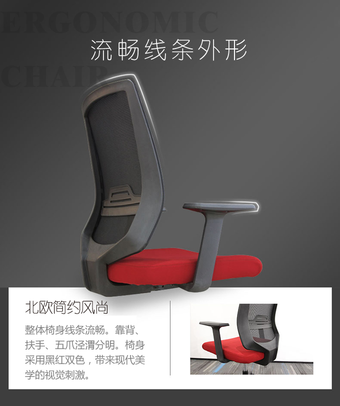 职员工作转椅