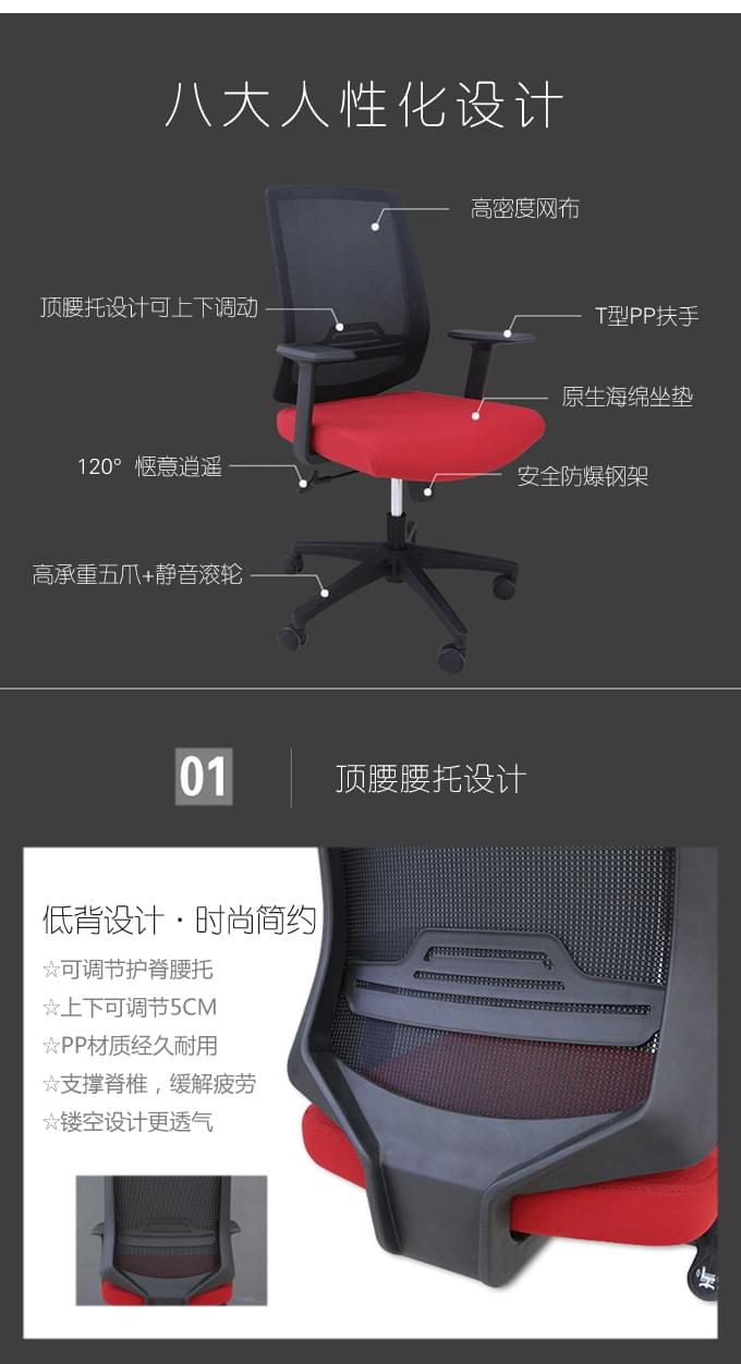 职员工作转椅