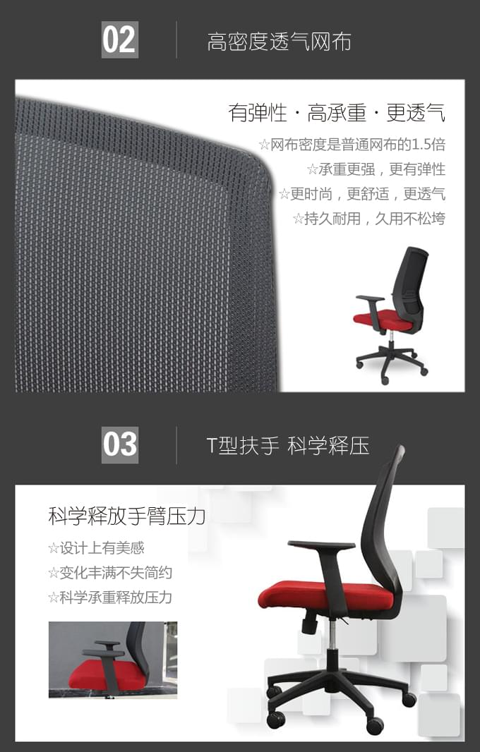 职员工作转椅