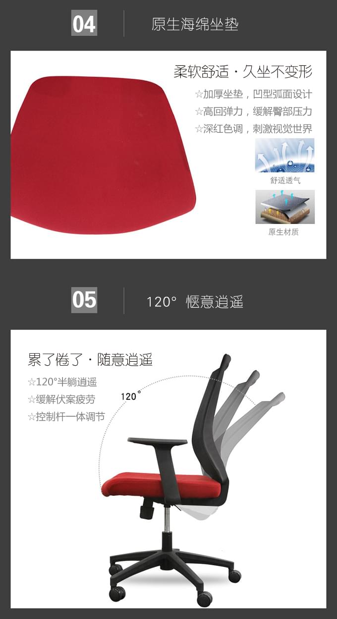 职员工作转椅