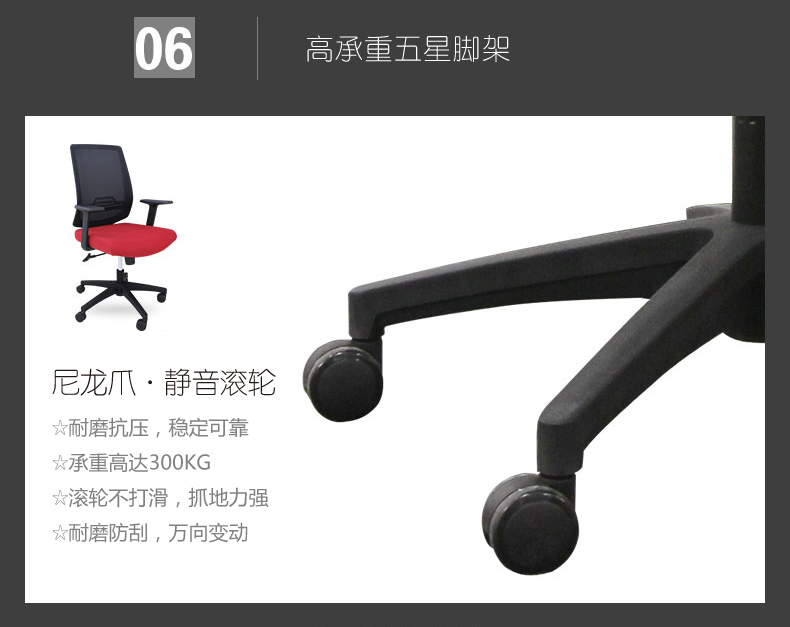 职员工作转椅