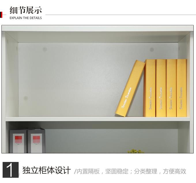 办公组合文件柜
