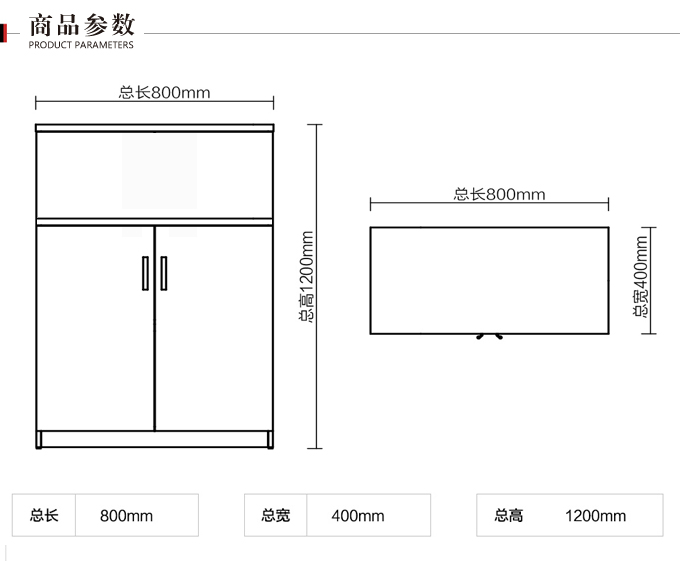 现代简约文件柜