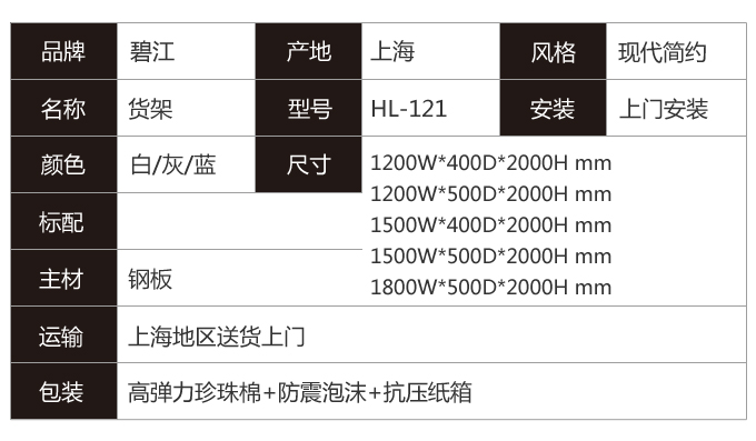 轻型钢制货架