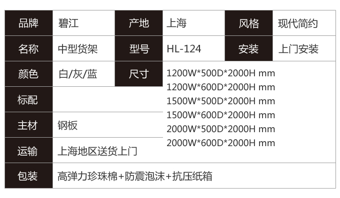 中型钢制货架