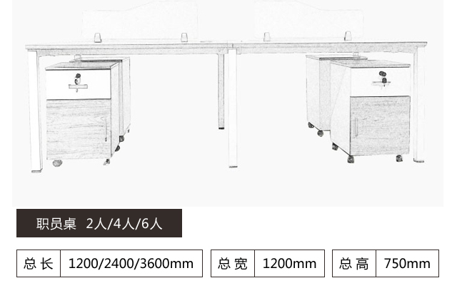 钢架办公桌