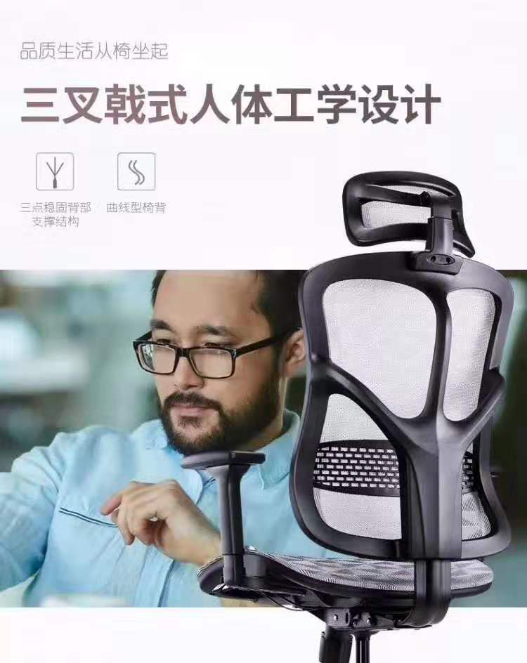 品质办公椅