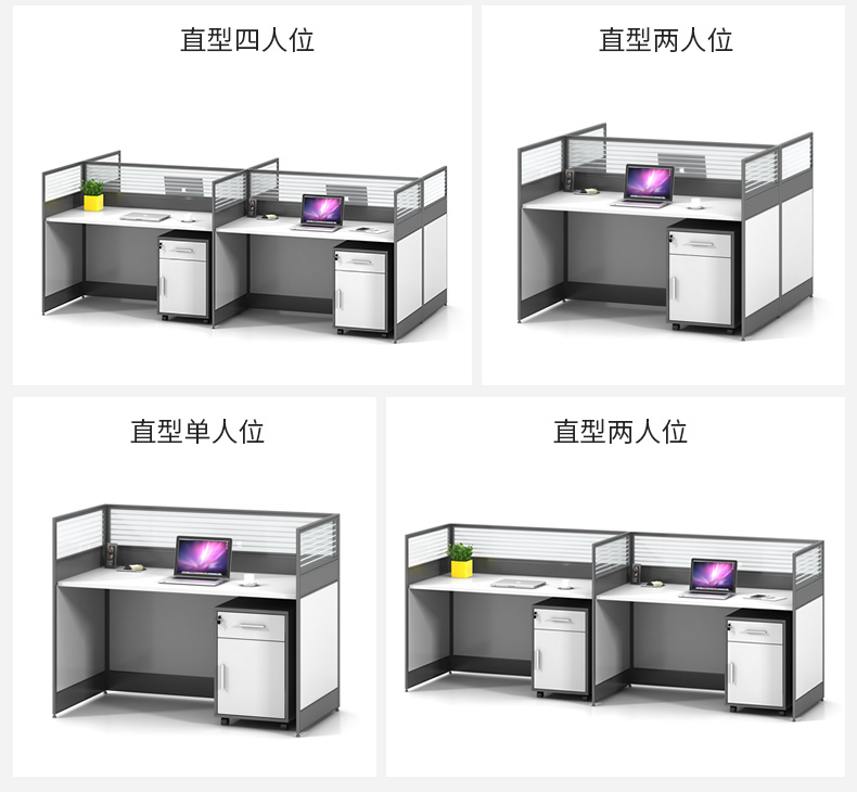 办公隔断办公桌