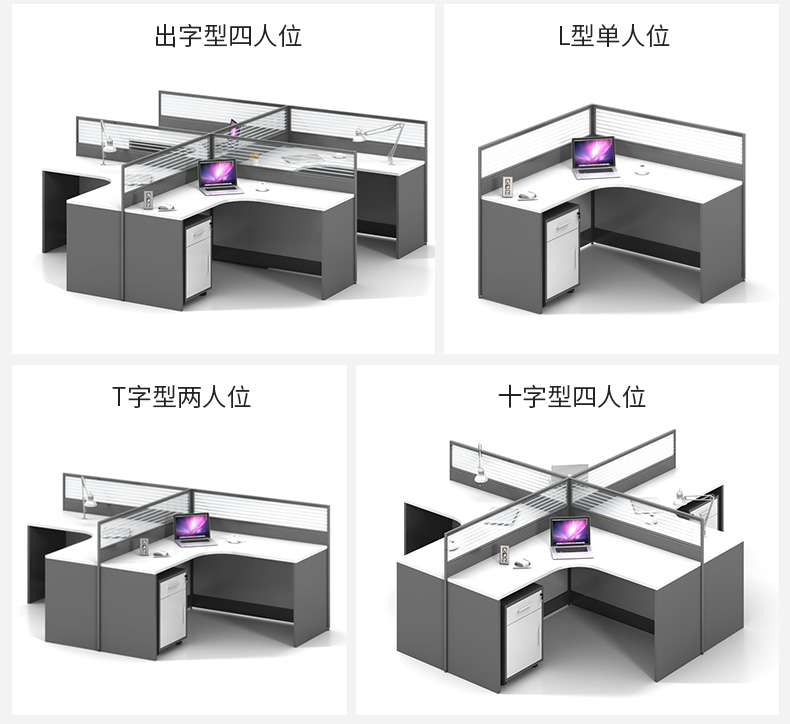 办公隔断办公桌