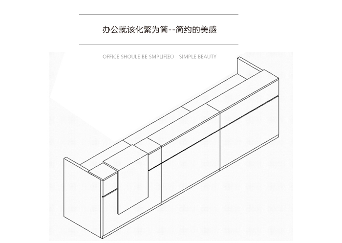 公司办公前台