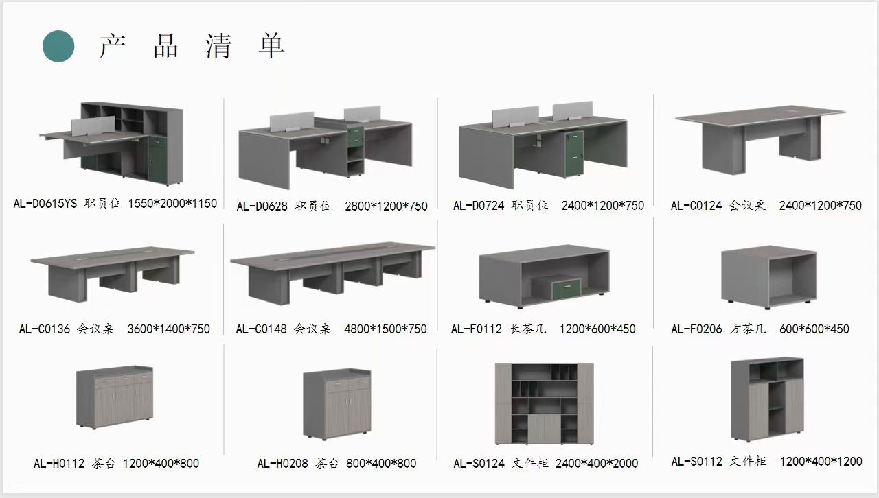 碧江办公家具