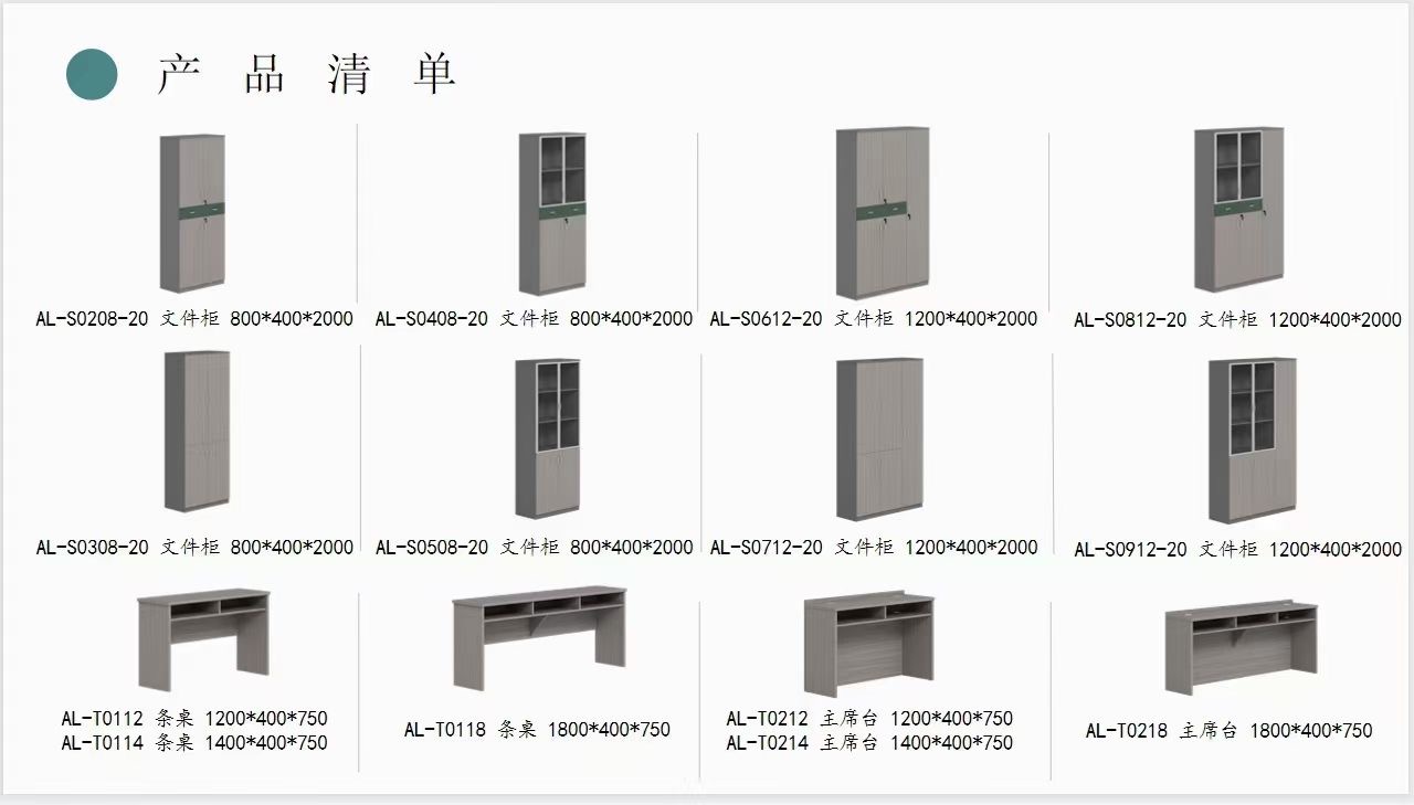 碧江办公家具