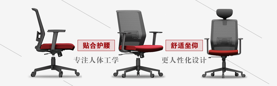 上海办公椅生产厂家
