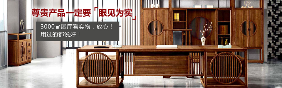 中式实木办公桌