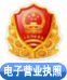 上海工商红盾网上亮照